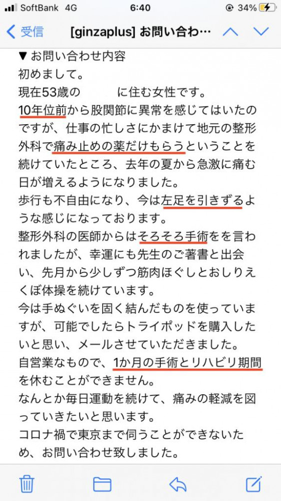 股関節痛の先進の 保存施術 Ginzaplus ギンザプラス