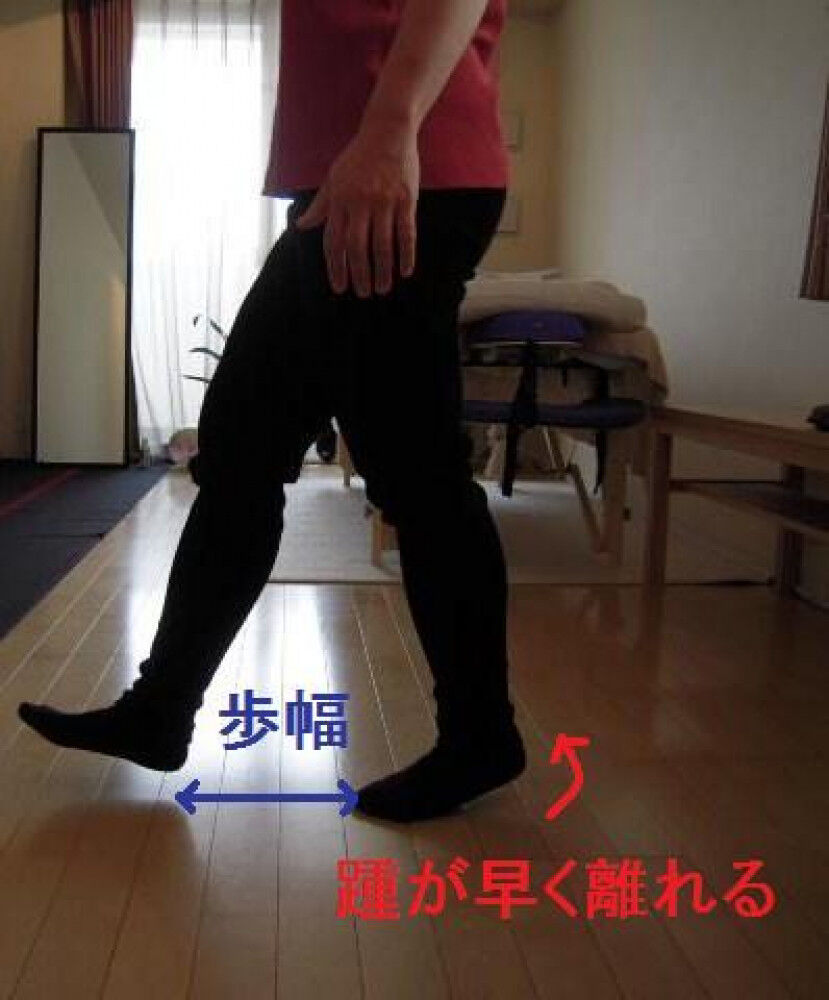 踵(かかと)離れが早い