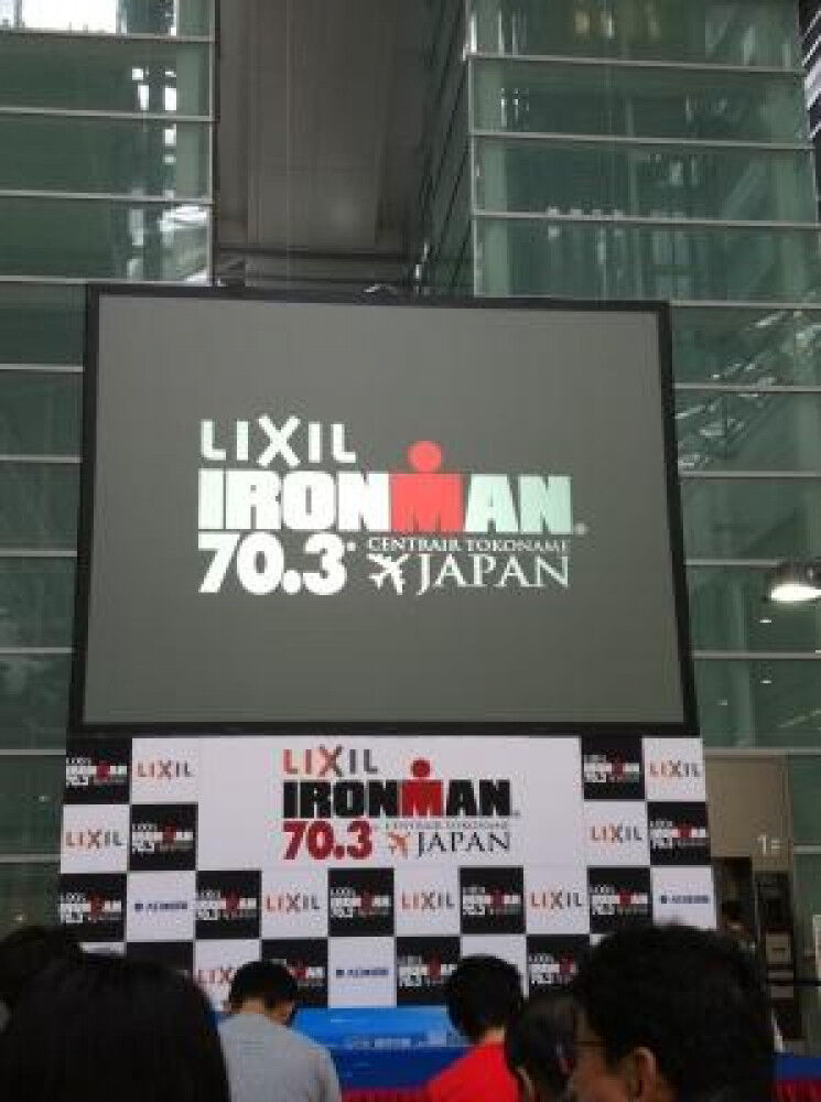IRONMAN70.3 無事完走