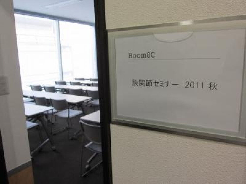 [股関節セミナー] 2011 in Ginza