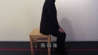 [施術事例] 60代 臼蓋形成不全 立ち上がり動作