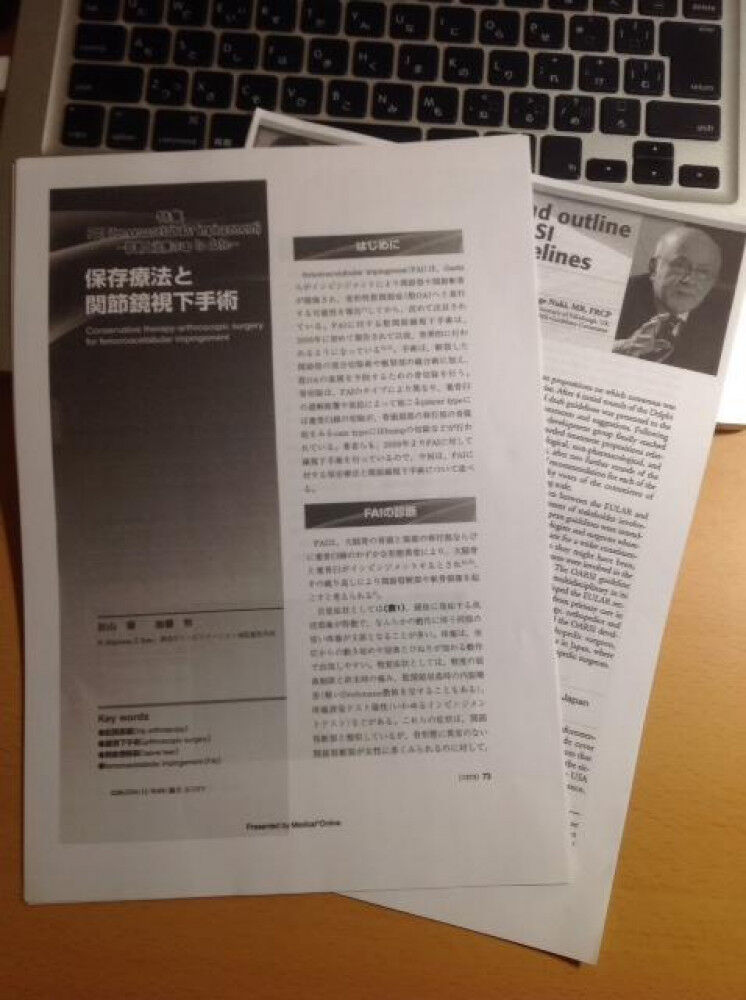 [医師からの提言] 股関節唇損傷の診療方針