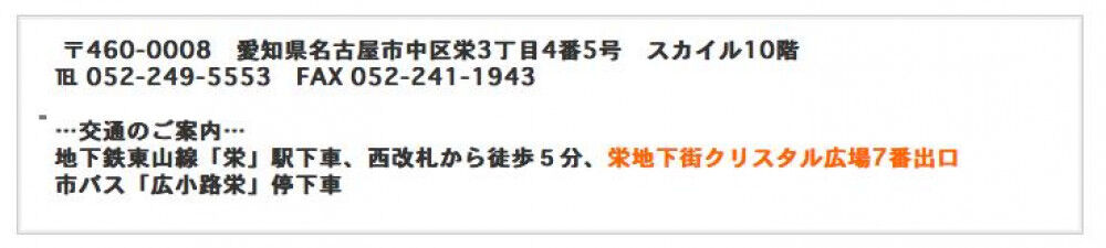 [講演会] 股関節痛の予防と改善 in 名古屋
