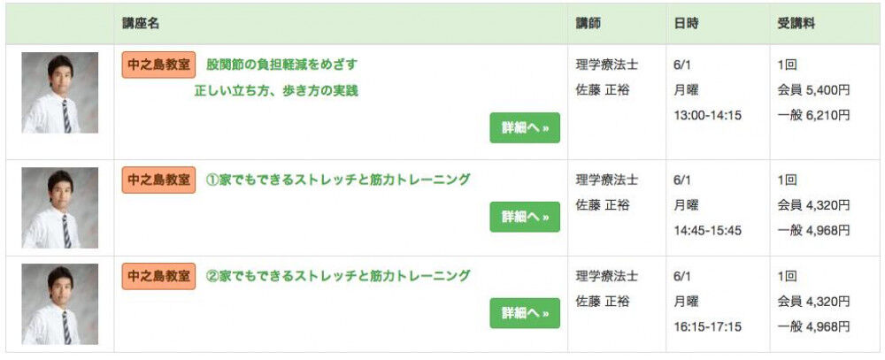 [変形性股関節症] 勉強会のお知らせです