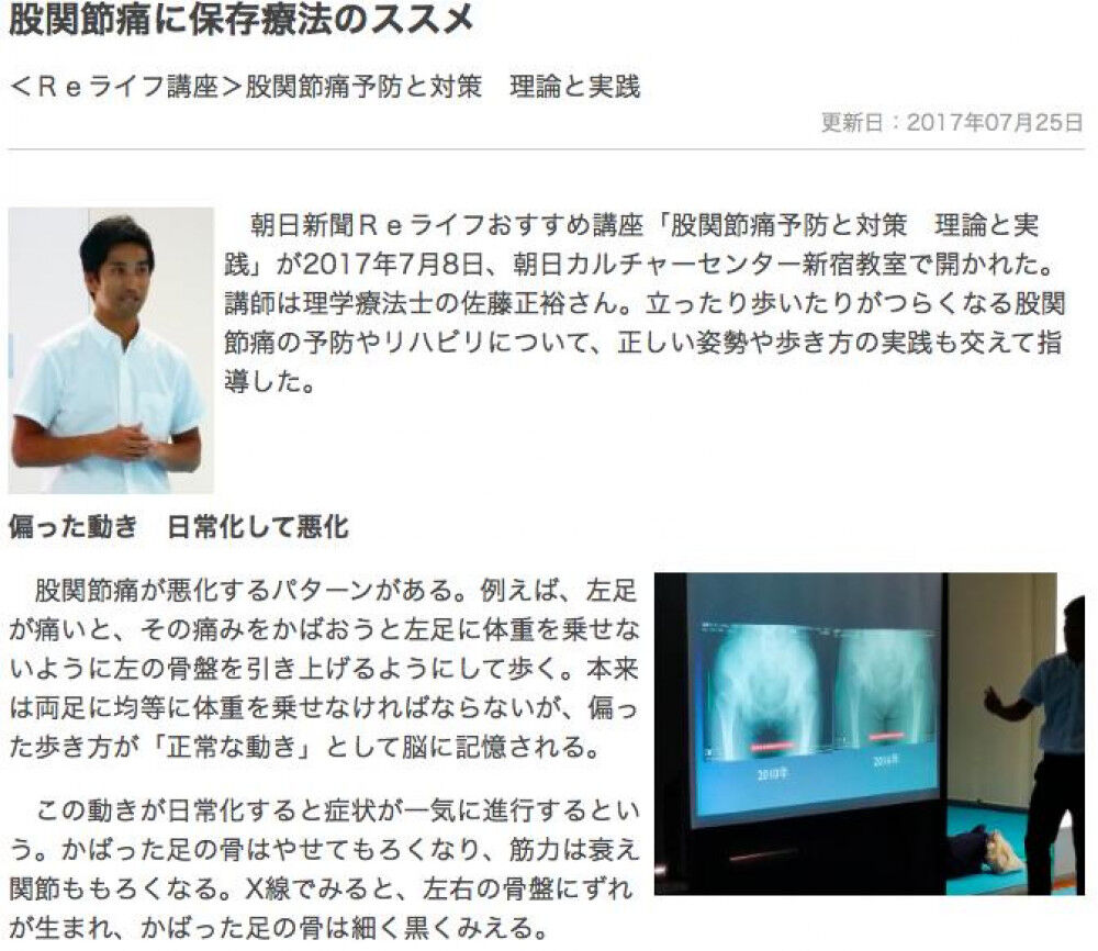メディア関連 朝日新聞の取材を受けました
