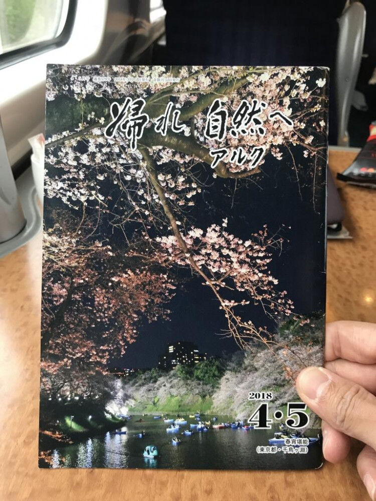 会報誌 一般財団法人「日本万歩クラブ」へのご紹介