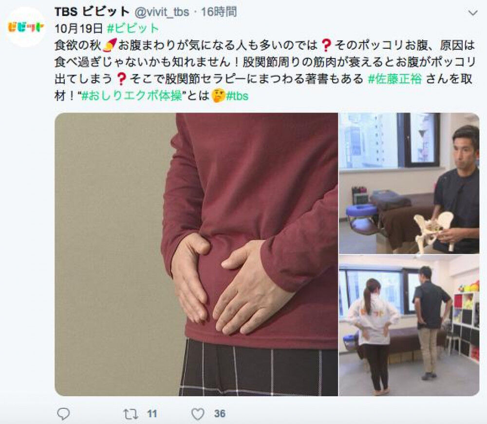 TBS「ビビット」 出演させていただきます