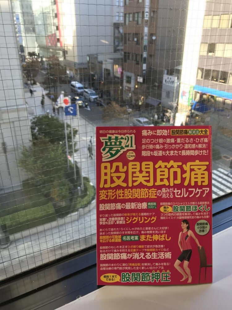 夢21 ご紹介いただきました