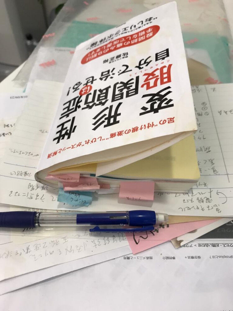 4刷決定 変形性股関節症は自分で治せる！