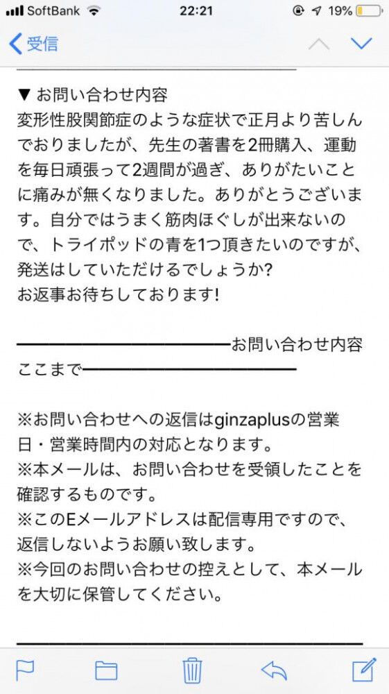 手術前リハビリによる効果