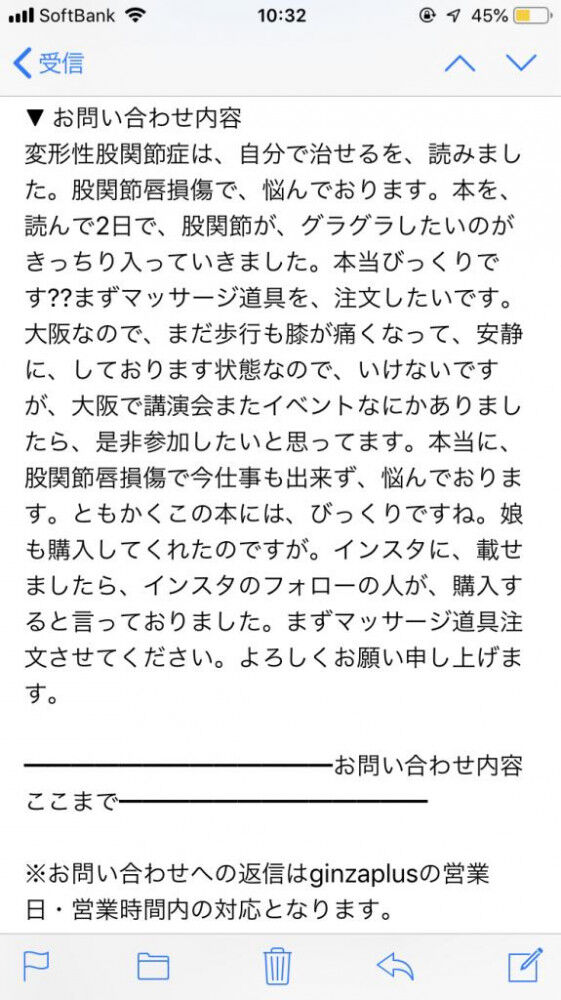 股関節唇損傷とリハビリ
