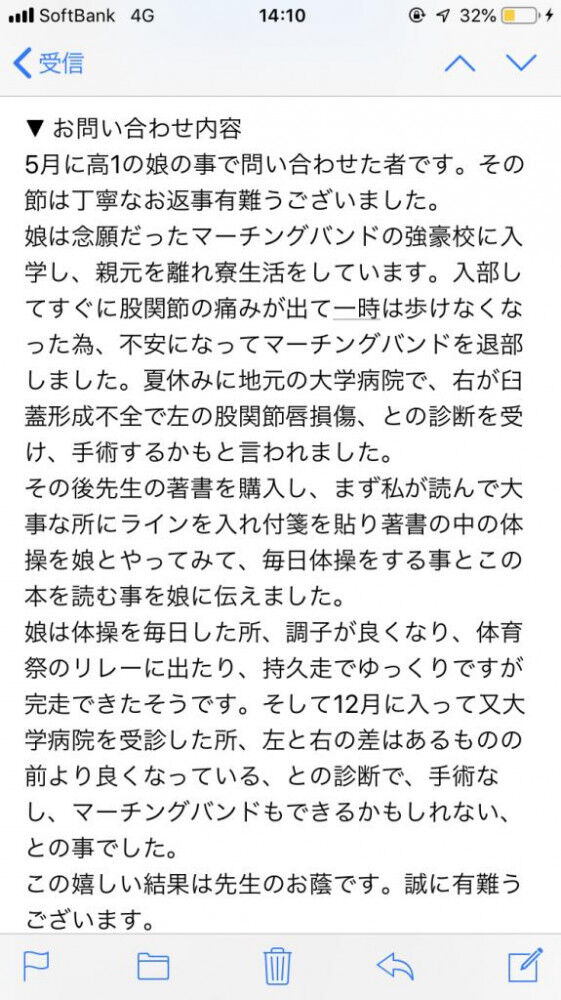 小児の股関節痛とリハビリ