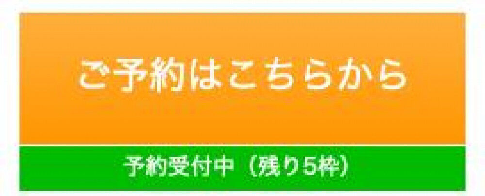 急募 空き情報