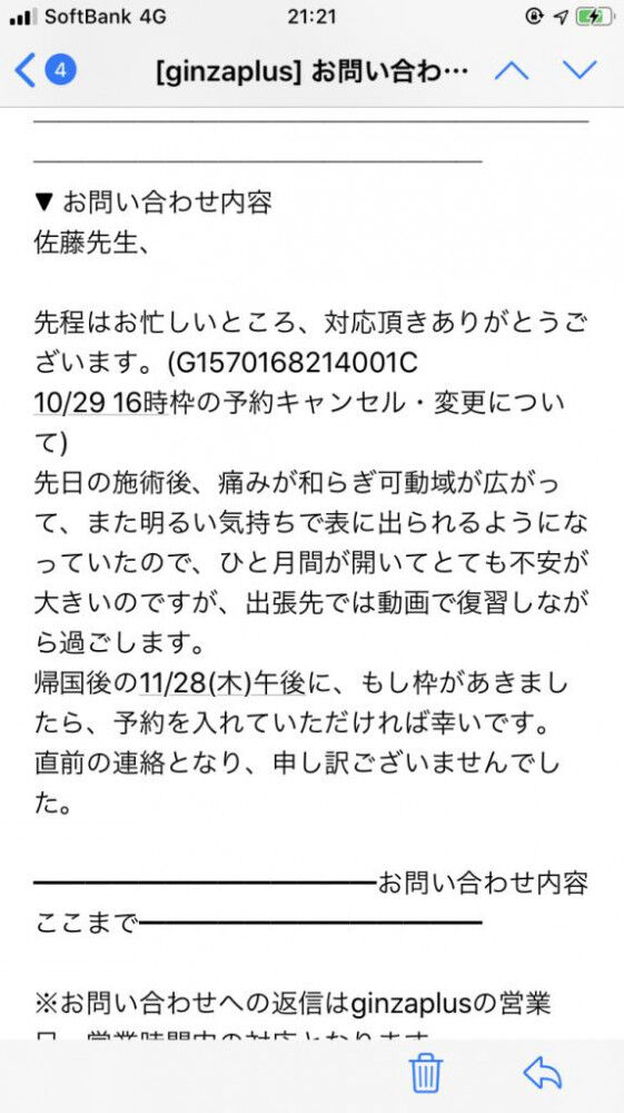 股関節痛 破局的思考