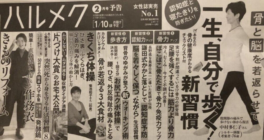 取材