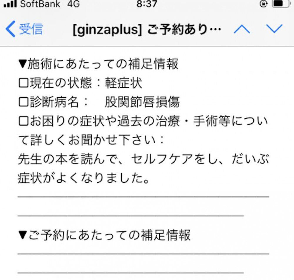 股関節痛 関節唇損傷は治らない？