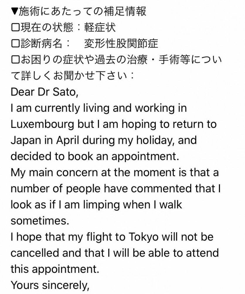 変形性股関節症 歩きの癖