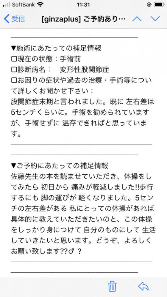 変形性股関節症 運動療法の可能性