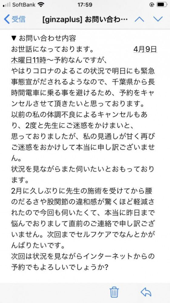 緊急事態宣言を受けて