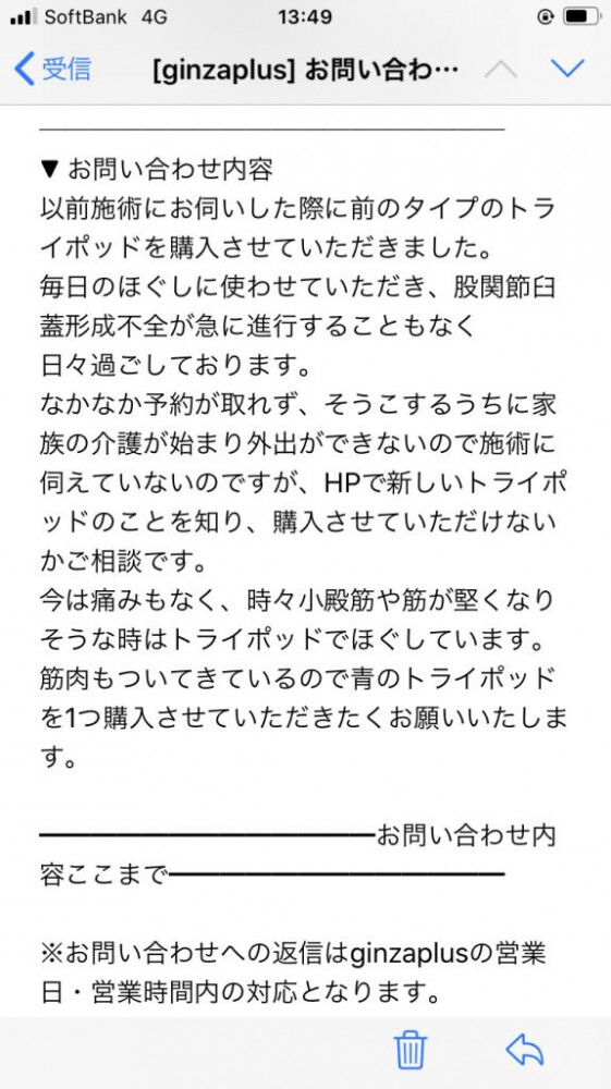 変形性股関節症 痛みの場所を知る