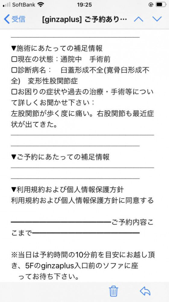 変形性股関節症 宿命