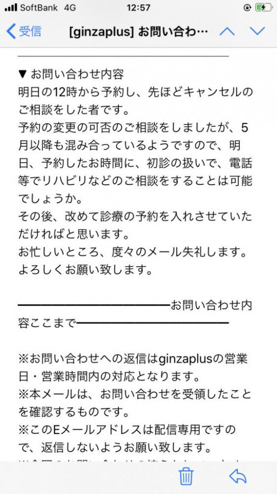 変形性股関節症 テレカウンセリング（電話相談）