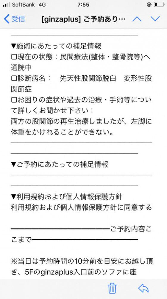 変形性股関節症 再生医療とリハビリ