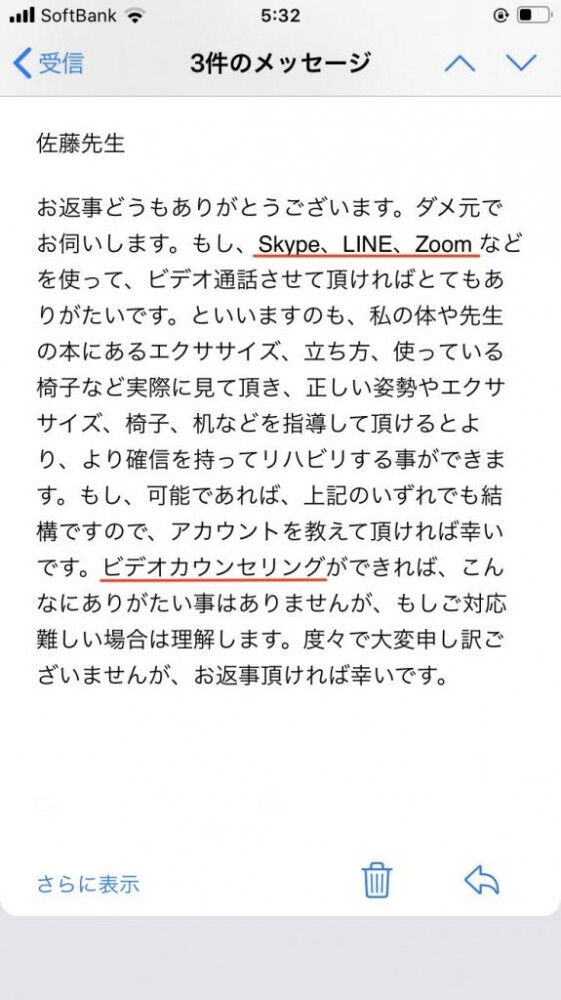 テレカウンセリング ビデオ通話