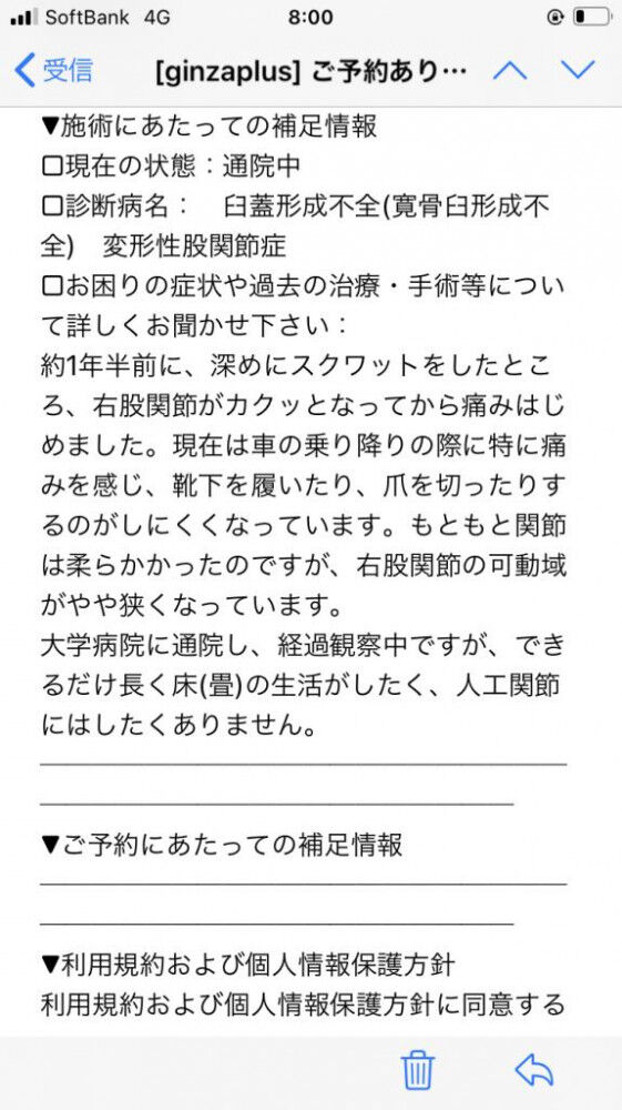 股関節 スクワット