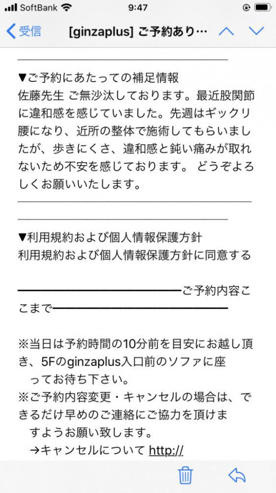 変形性股関節症 ぎっくり腰