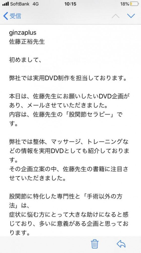 変形性股関節症 DVD