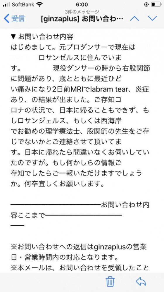 股関節痛 ダンス
