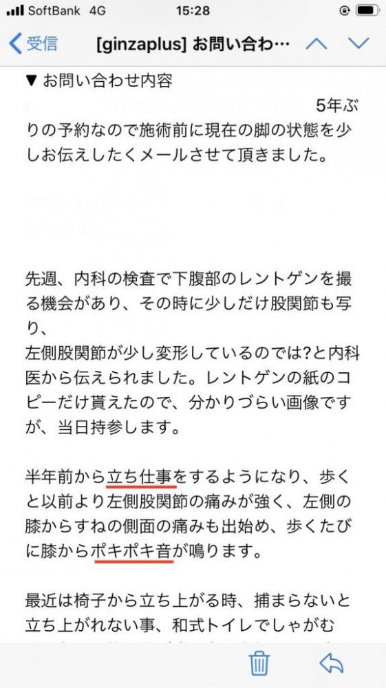 変形性股関節症 音