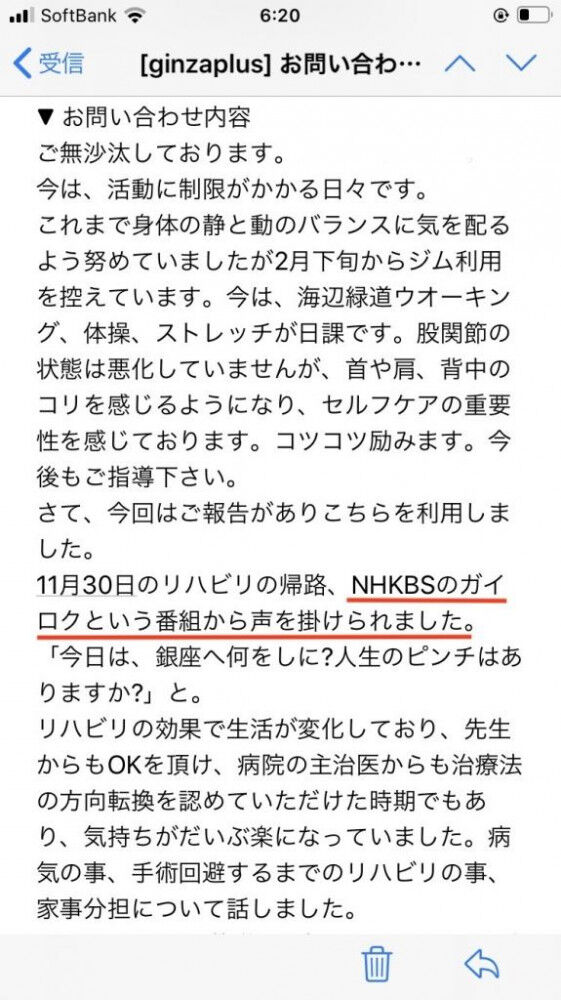変形性股関節症 体験談