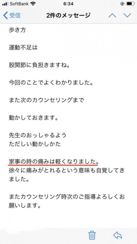 変形性股関節症 家事