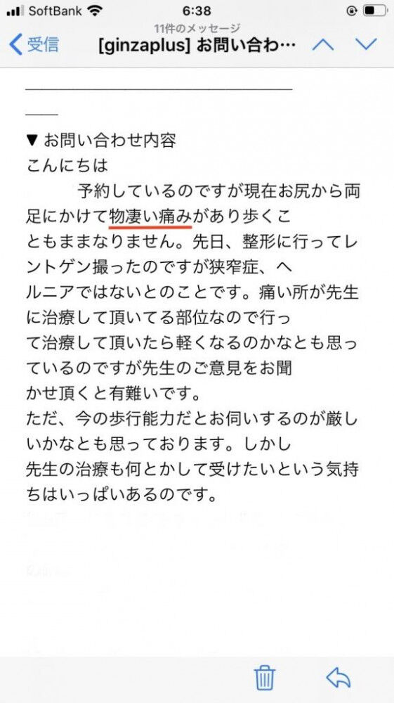 変形性股関節症 Stay Homeによる痛み