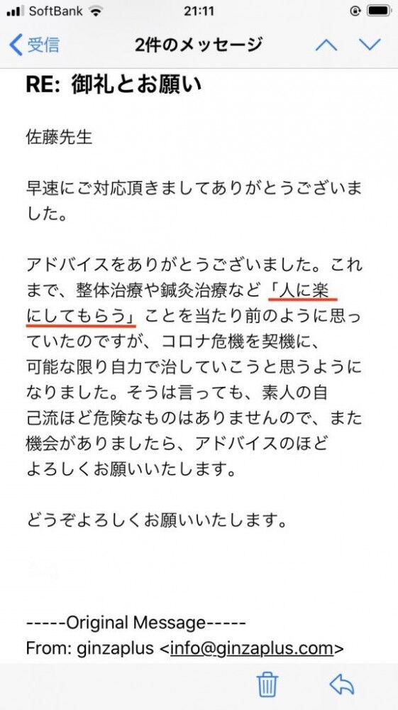 変形性股関節症 メンタルヘルス