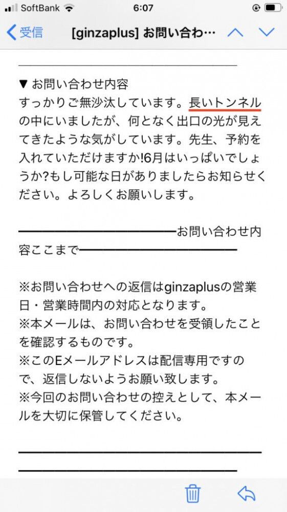 変形性股関節症 長いトンネル