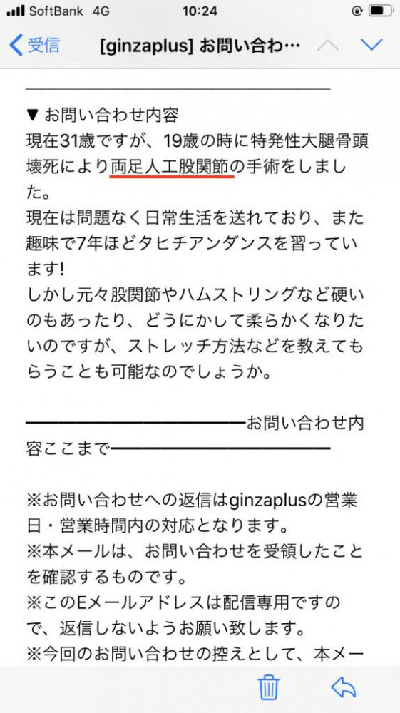 変形性股関節症 両側人工関節