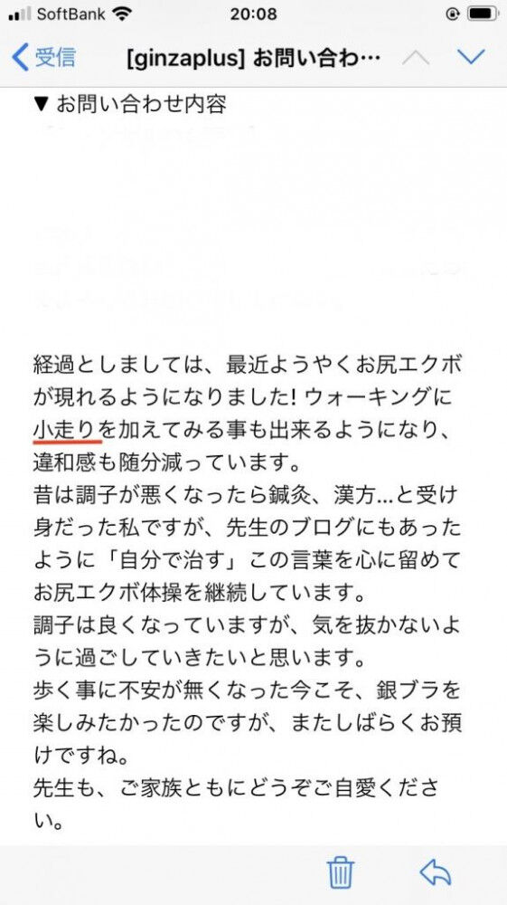変形性股関節症 小走り