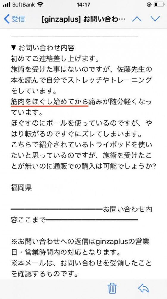 変形性股関節症 筋肉ほぐし