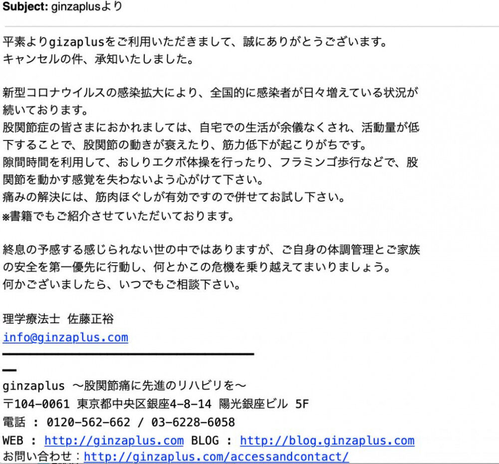 ginzaplus 復活