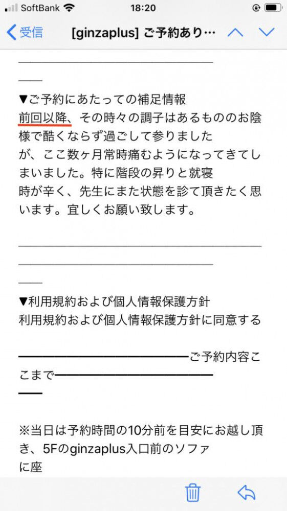 変形性股関節症 5年振り
