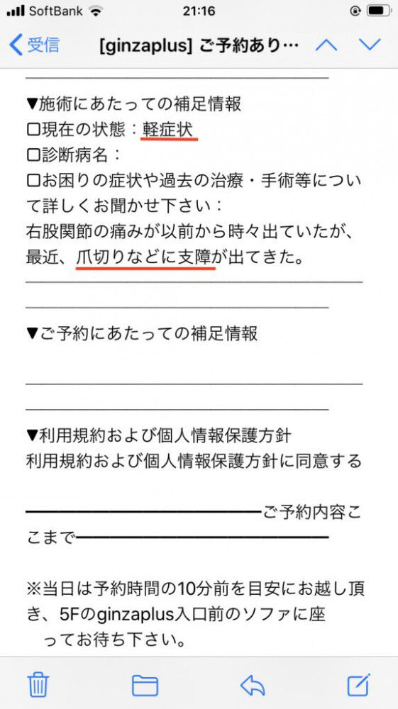 変形性股関節症 自己評価