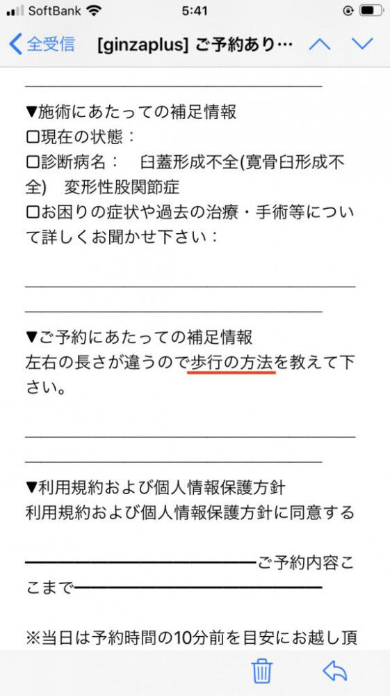 変形性股関節症 亜脱臼