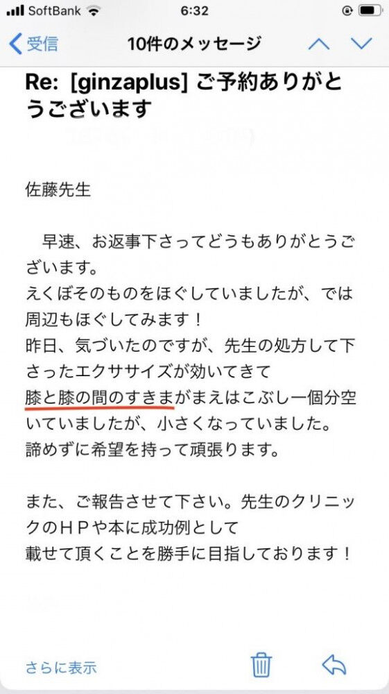 変形性股関節症 美容