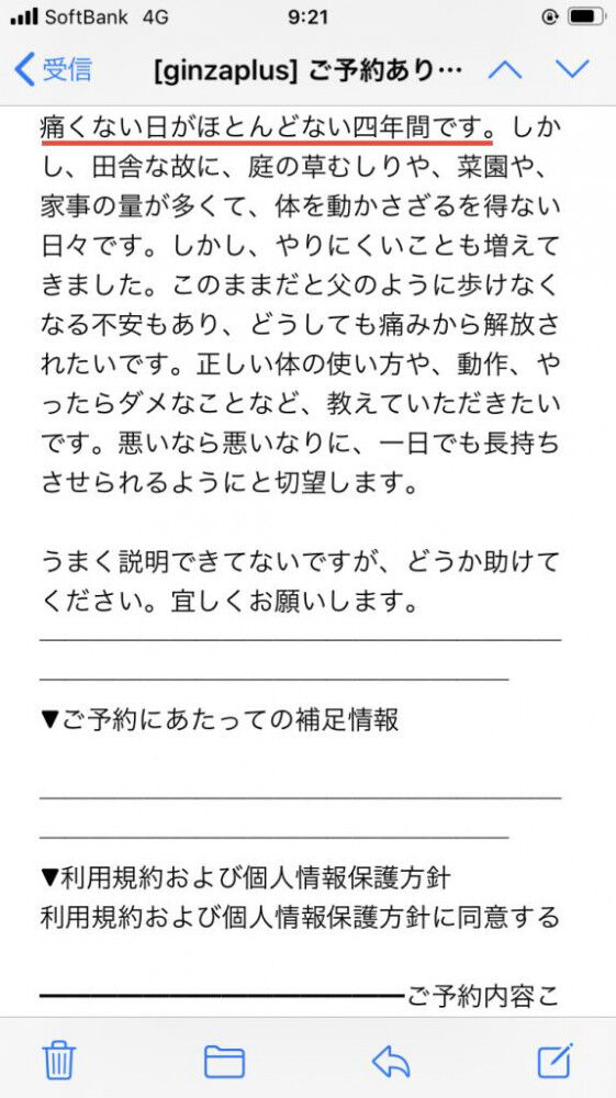 変形性股関節症 4年間