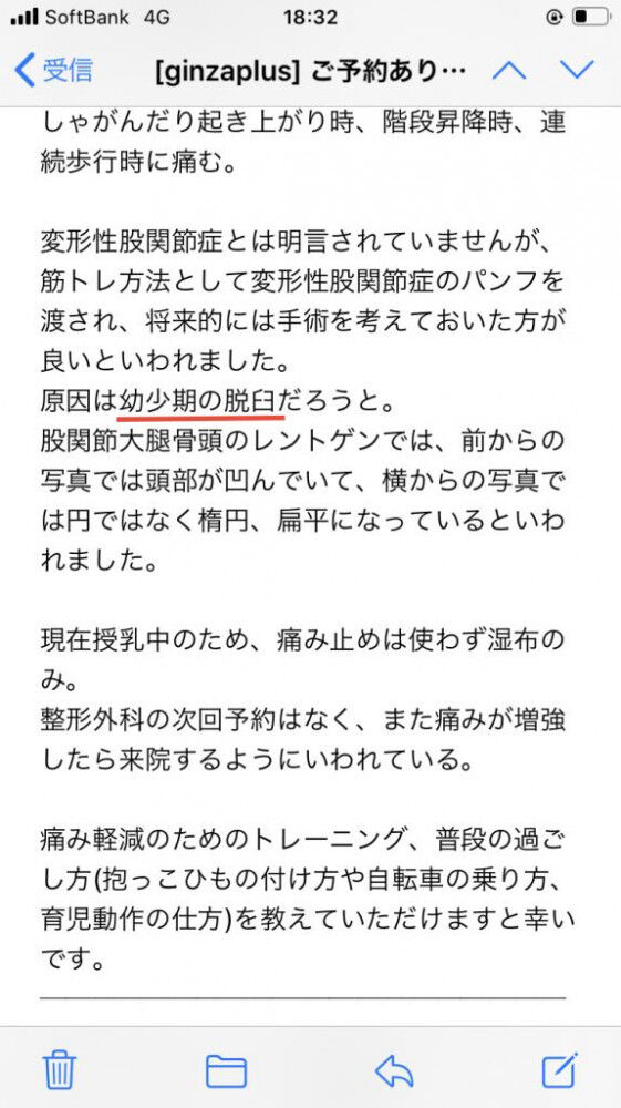 変形性股関節症 先天性
