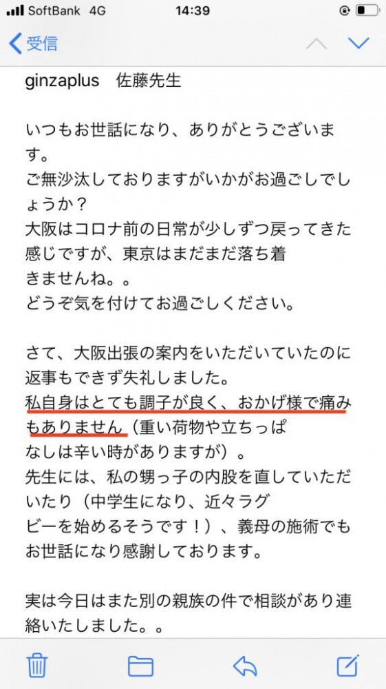 変形性股関節症 心身