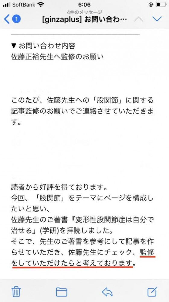 ginzapus 未病